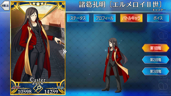 諸葛孔明〔エルメロイⅡ世〕 - Fate/Grand Order @wiki 【FGO