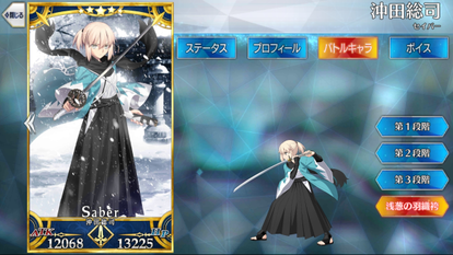 沖田総司 Fate Grand Order Wiki Fgo Atwiki アットウィキ