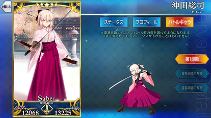 沖田総司 Fate Grand Order Wiki Fgo Atwiki アットウィキ