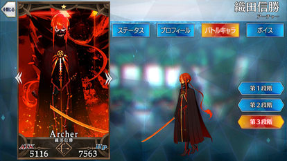 織田信勝 Fate Grand Order Wiki Fgo Atwiki アットウィキ