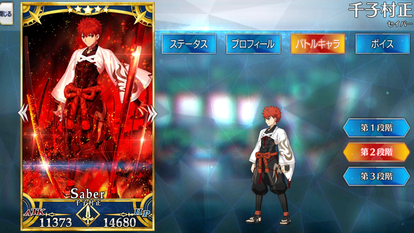 千子村正 Fate Grand Order Wiki Fgo Atwiki アットウィキ