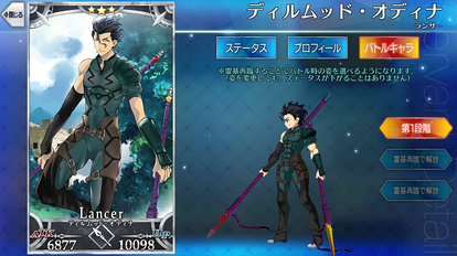 ディルムッド オディナ Fate Grand Order Wiki Fgo Atwiki アットウィキ