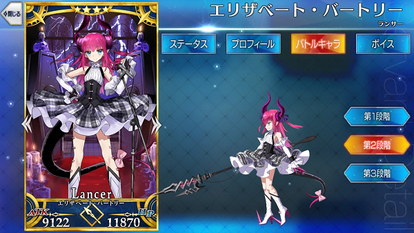 エリザベート バートリー Fate Grand Order Wiki Fgo Atwiki アットウィキ