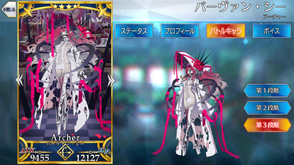 妖精騎士トリスタン Fate Grand Order Wiki Fgo Atwiki アットウィキ