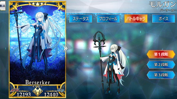 モルガン Fate Grand Order Wiki Fgo Atwiki アットウィキ