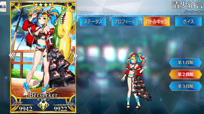 清少納言 バーサーカー Fate Grand Order Wiki Fgo Atwiki アットウィキ 清少納言 バーサーカー Fate Grand Order Wiki Fgo Atwiki アットウィキ