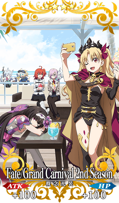 Fate Grand Carnival 2nd Season Fate Grand Order Wiki Fgo Atwiki アットウィキ