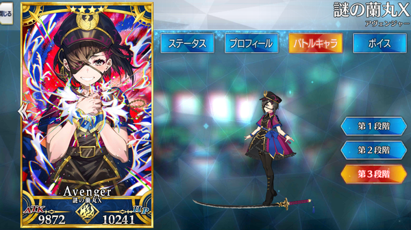 謎の蘭丸x Fategrand Order Wiki 【fgo】 Atwiki（アットウィキ） 7322