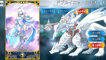 ドブルイニャ ニキチッチ Fate Grand Order Wiki Fgo Atwiki アットウィキ