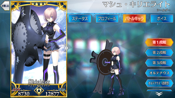 マシュ・キリエライト - Fate/Grand Order @wiki 【FGO】 - atwiki