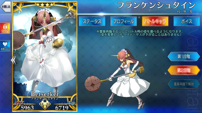 フランケンシュタイン Fate Grand Order Wiki Fgo Atwiki アットウィキ