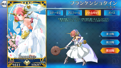 フランケンシュタイン Fate Grand Order Wiki Fgo Atwiki アットウィキ