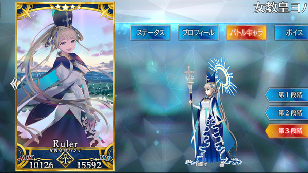 女教皇ヨハンナ - Fate/Grand Order @wiki 【FGO】 - atwiki（アット