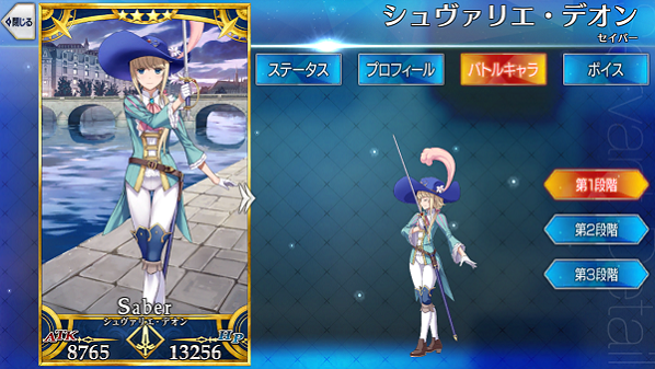 シュヴァリエ デオン Fate Grand Order Wiki Fgo Atwiki アットウィキ