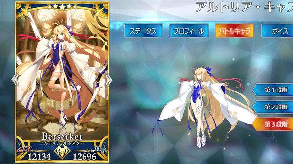 fgo bb バーサーカー v 販売