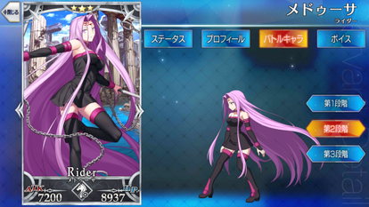メドゥーサ Fate Grand Order Wiki Fgo Atwiki アットウィキ