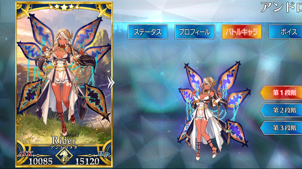 fgo bb トップ 鎖