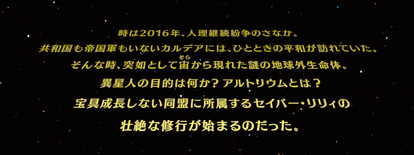 イベント情報 セイバーウォーズ リリィのコスモ武者修行 Fate Grand Order Wiki Fgo Atwiki アットウィキ