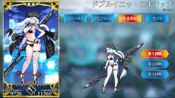 bb fgo 人気 れいき再臨