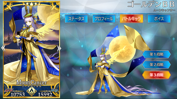 fgo 台詞 bb クリアランス