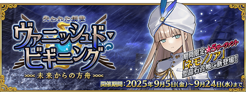 fate イベント 崩壊：スターレイル』×『Fate/stay night [Unlimited Blade