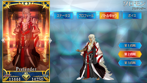 ソロモン - Fate/Grand Order @wiki 【FGO】 - atwiki（アットウィキ）
