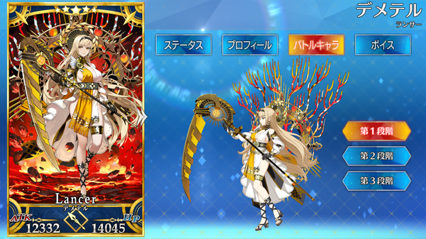デメテル - Fate/Grand Order @wiki 【FGO】 - atwiki（アットウィキ）