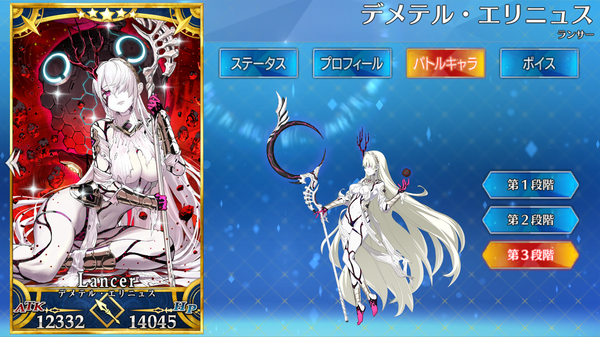 デメテル - Fate/Grand Order @wiki 【FGO】 - atwiki（アットウィキ）