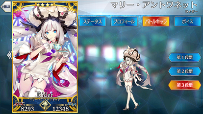 マリー アントワネット Fate Grand Order Wiki Fgo Atwiki アットウィキ