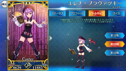 エレナ ブラヴァツキー Fate Grand Order Wiki Fgo Atwiki アットウィキ