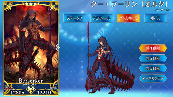 クー・フーリン〔オルタ〕 - Fate/Grand Order @wiki 【FGO】【8/2更新