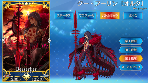 クー・フーリン〔オルタ〕 - Fate/Grand Order @wiki 【FGO】【8/5更新