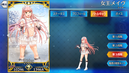 女王メイヴ Fate Grand Order Wiki Fgo Atwiki アットウィキ