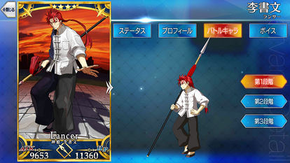 神槍 李書文 Fate Grand Order Wiki Fgo Atwiki アットウィキ