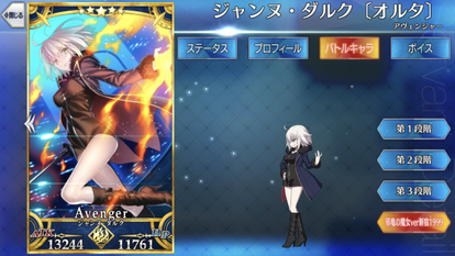 ジャンヌ ダルク オルタ Fate Grand Order Wiki Fgo Atwiki アットウィキ
