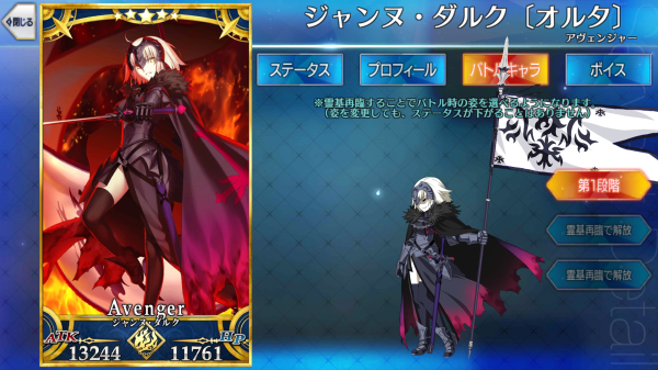 ジャンヌ・ダルク〔オルタ〕 - Fate/Grand Order @wiki 【FGO