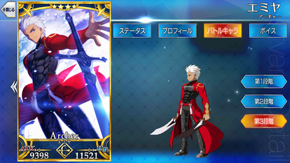 エミヤ Fate Grand Order Wiki Fgo Atwiki アットウィキ