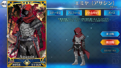 エミヤ アサシン Fate Grand Order Wiki Fgo Atwiki アットウィキ エミヤ アサシン Fate Grand Order Wiki Fgo Atwiki アットウィキ