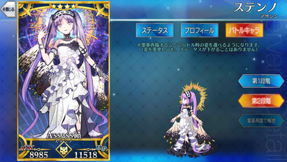 ステンノ Fate Grand Order Wiki Fgo Atwiki アットウィキ ステンノ Fate Grand Order Wiki Fgo Atwiki アットウィキ
