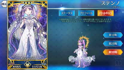 ステンノ Fate Grand Order Wiki Fgo Atwiki アットウィキ