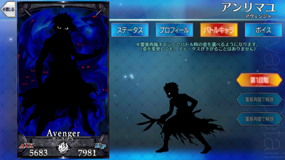 アンリマユ Fate Grand Order Wiki Fgo Atwiki アットウィキ