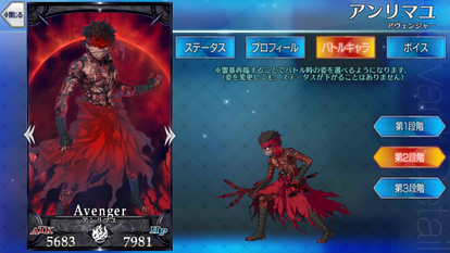 アンリマユ Fate Grand Order Wiki Fgo Atwiki アットウィキ