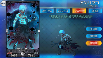 アンリマユ Fate Grand Order Wiki Fgo Atwiki アットウィキ