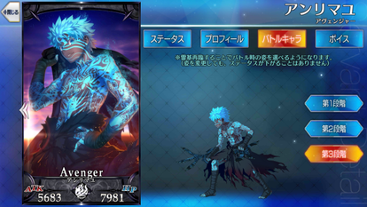 アンリマユ Fate Grand Order Wiki Fgo Atwiki アットウィキ