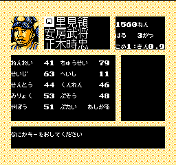 信長の野望・戦国群雄伝 - 「FCのゲーム制覇しましょ」まとめ