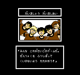 トップストライカー - 「FCのゲーム制覇しましょ」まとめ