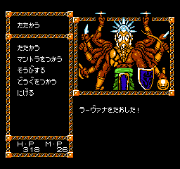マハラジャ - 「FCのゲーム制覇しましょ」まとめ - atwiki