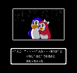 夢ペンギン物語 - 「FCのゲーム制覇しましょ」まとめ - atwiki