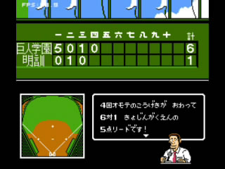 ファミコンソフト 水島新司の大甲子園・を通販 買取 販売