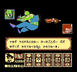 ドラゴンボール大魔王復活 - 「FCのゲーム制覇しましょ」まとめ